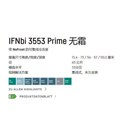 LIEBHERR利勃海尔IFNbi 3553 Prime嵌入式冰箱